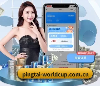 pingtai-worldcup.com.cn APP